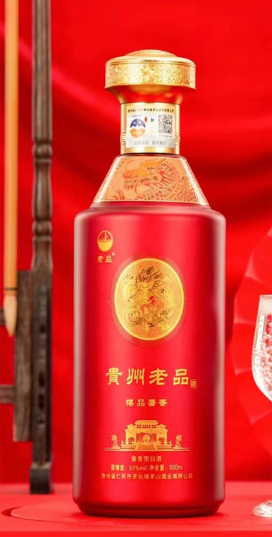 貴州老品醬香【紅色】