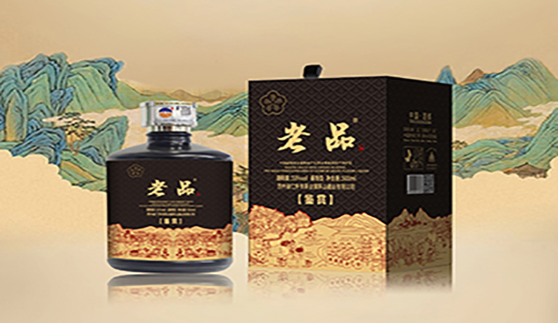 老品【品鑒酒】